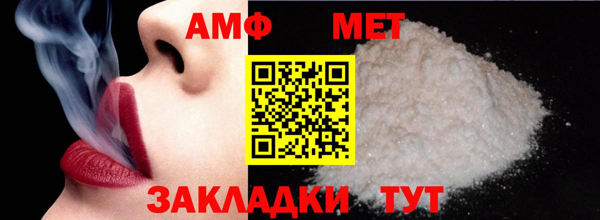 Amphetamine Розовый  АМФЕТАМИН  Сочи  Вход с VPN 