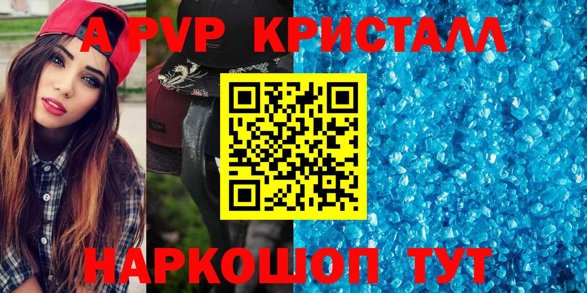 Альфа ПВП СК  Alfa_PVP Соль  Сочи  Вход с VPN  Alfa_PVP VHQ 
