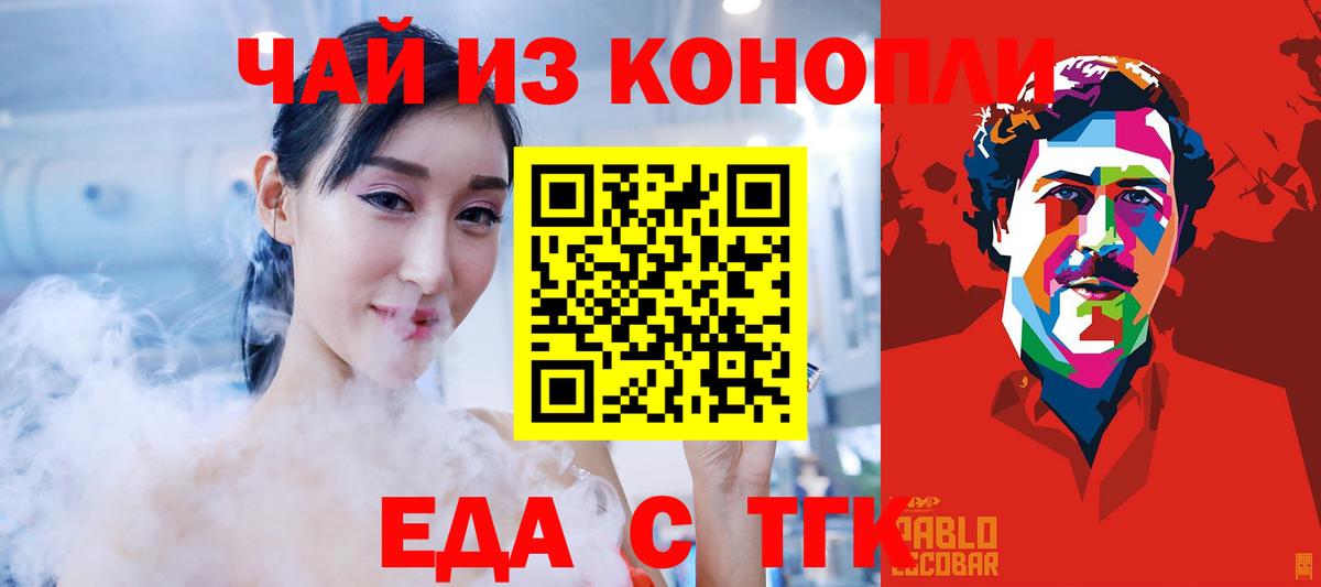 Cannafood марихуана  Вход с VPN  Сочи 