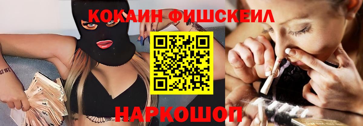 COCAIN Эквадор  КОКАИН  цена наркотик  Cocaine Колумбийский  Вход с VPN  Сочи 