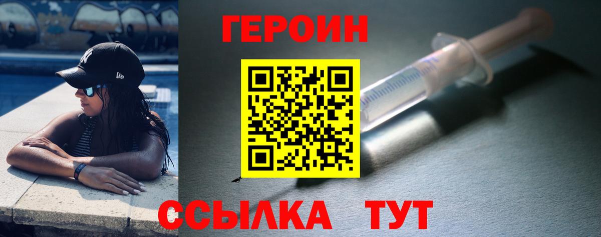 Сочи  Героин VHQ  ГЕРОИН  Вход с VPN 