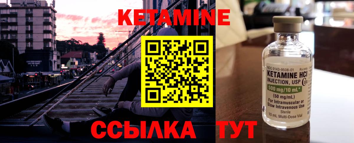 Сочи  КЕТАМИН ketamine  Вход с VPN 