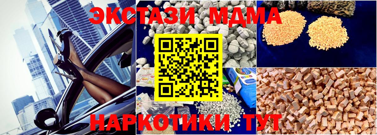 MDMA crystal Сочи