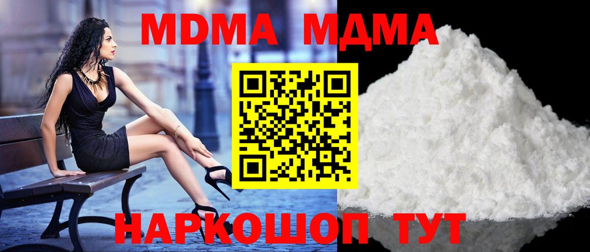 Сочи  МДМА Molly  Вход с VPN 
