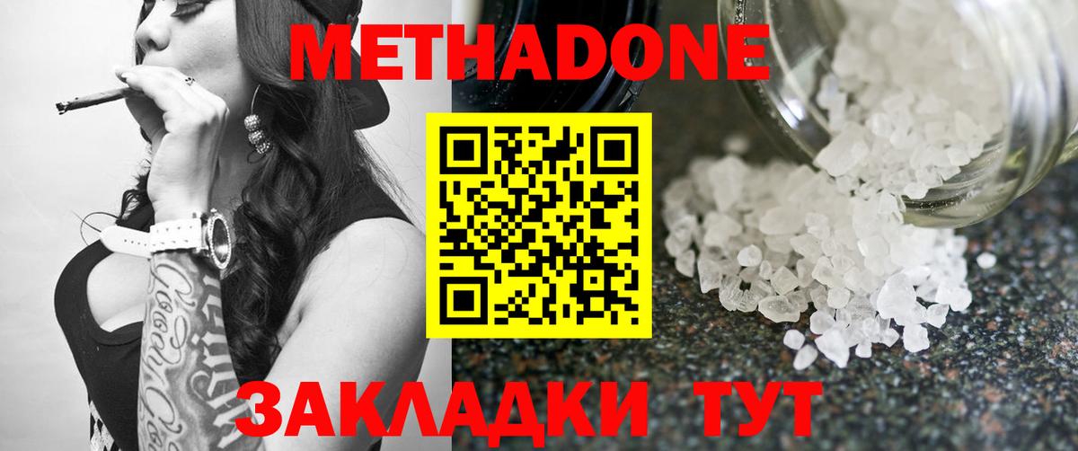 Сочи  МЕТАДОН VHQ  blacksprut вход  Вход с VPN 