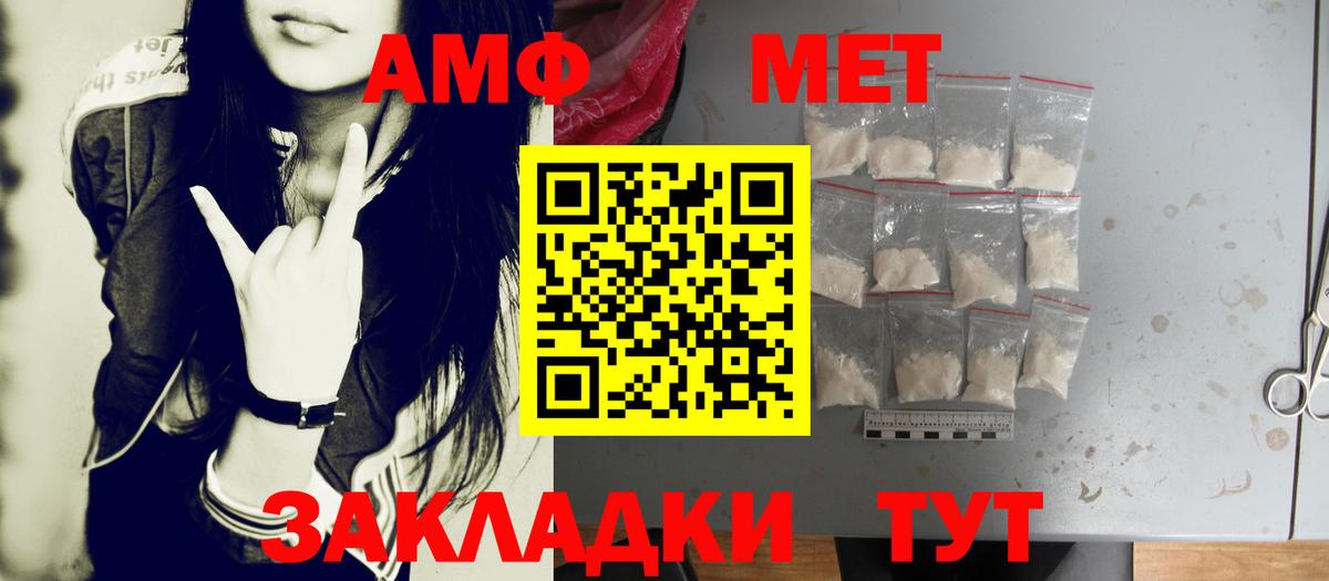 МЕТАМФЕТАМИН винт Сочи