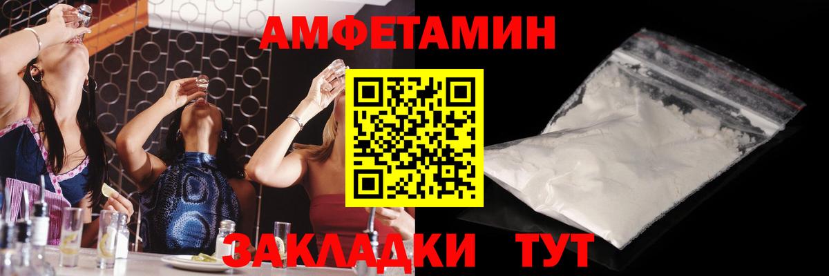МЕТАМФЕТАМИН кристалл  Вход с VPN  Первитин  Сочи 