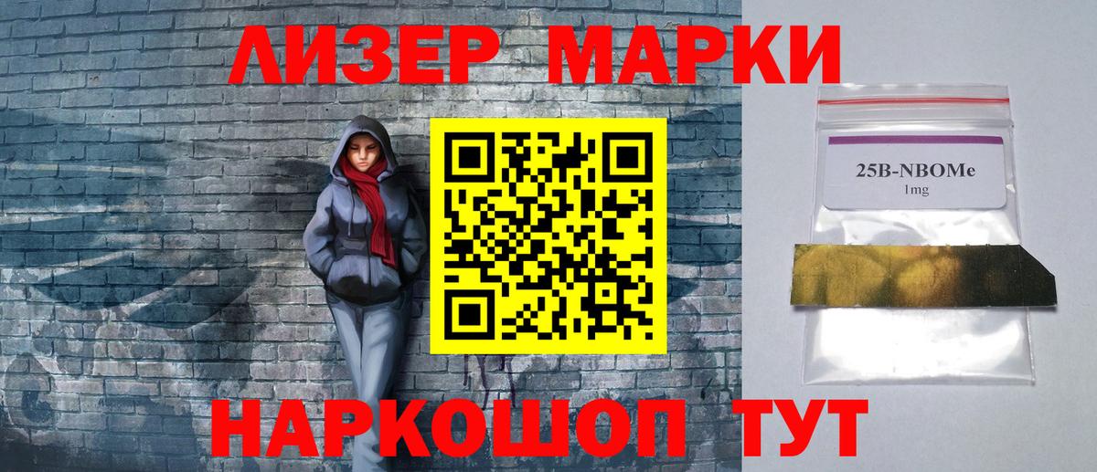 Сочи  Марки N-bome 1500мкг  Марки N-bome 1500мкг  Наркотические марки  Вход с VPN 