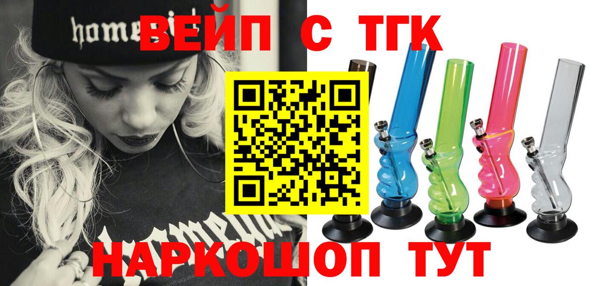 Сочи  ТГК концентрат  Вход с VPN 